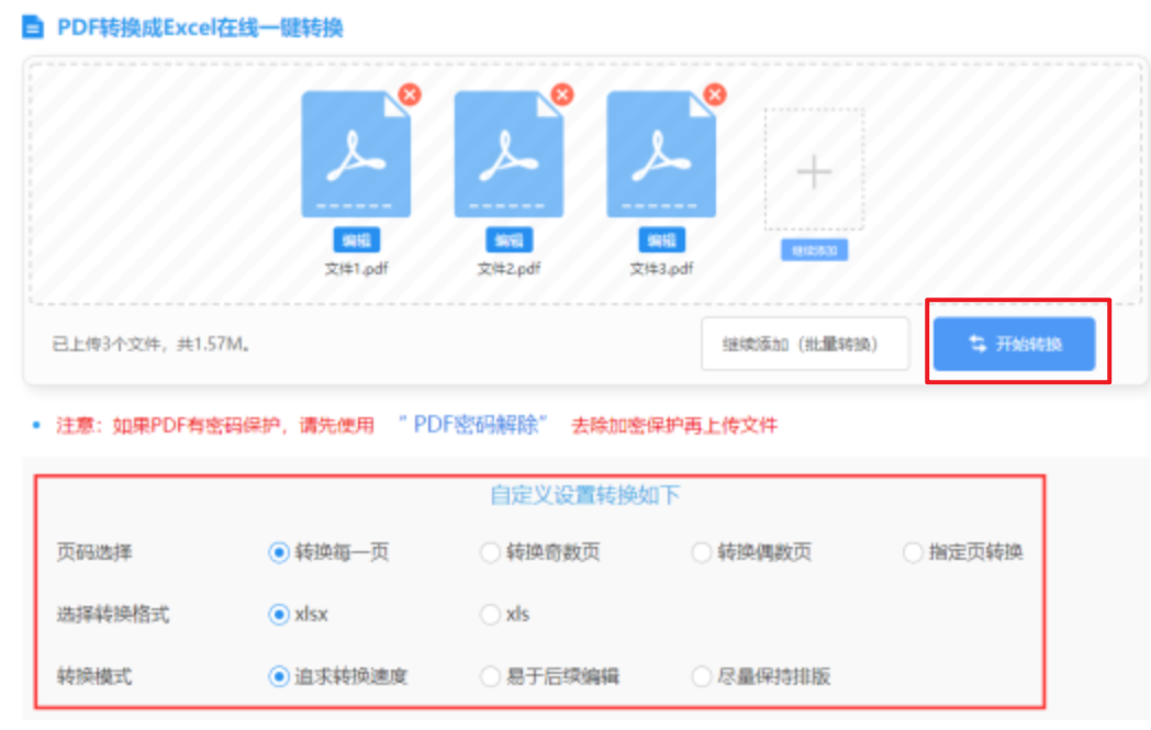 博鱼体育app官方网站使用讲解 - 开始转换